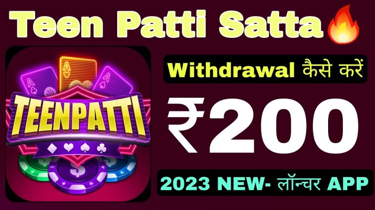 Teen patti satta